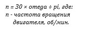 Номинальное количество оборотов