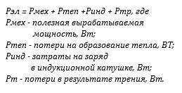  Расчет мощности двигателей